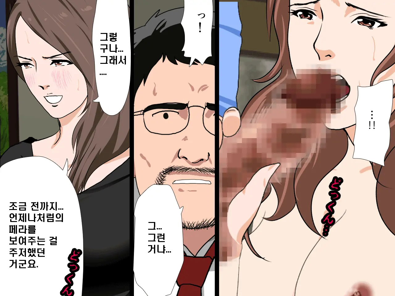 Saimin Seikyouiku 9 | 최면성교육 제9화